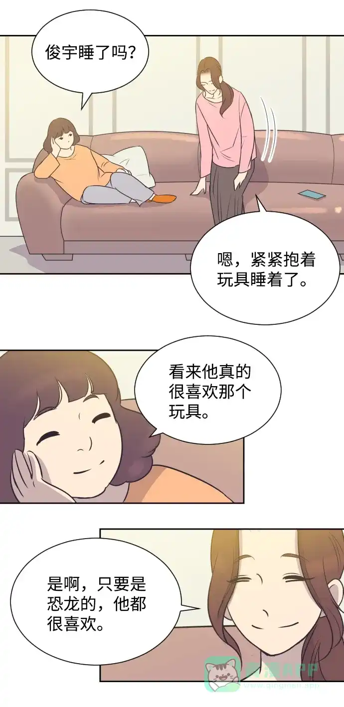 《与前夫契约结婚》[第31话] 风暴前夕（1） 第16页