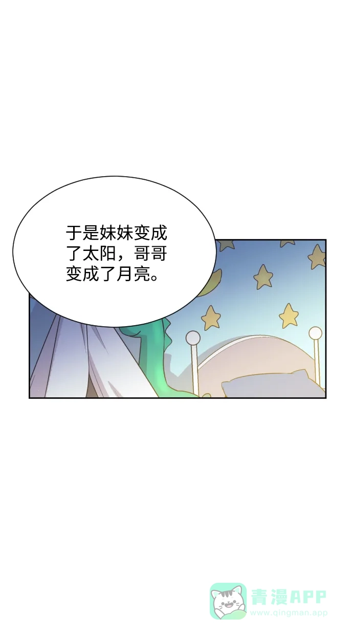 《与前夫契约结婚》[第31话] 风暴前夕（1） 第8页