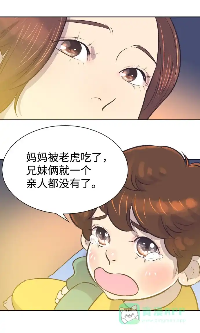 《与前夫契约结婚》[第31话] 风暴前夕（1） 第5页