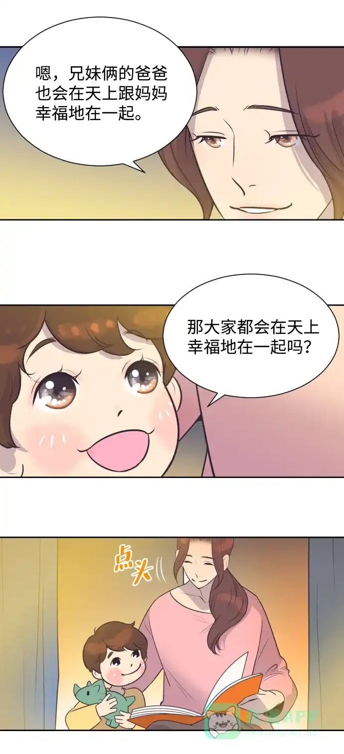 《与前夫契约结婚》[第31话] 风暴前夕（1） 第7页