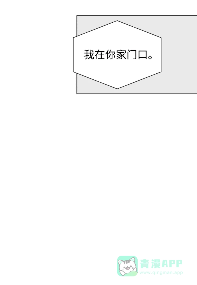 《与前夫契约结婚》[第31话] 风暴前夕（1） 第21页