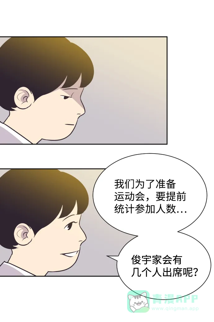 《与前夫契约结婚》[第32话] 风暴前夕（2） 第10页