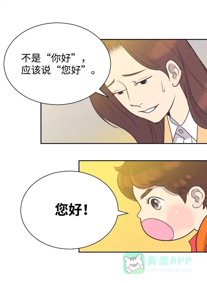 《与前夫契约结婚》[第32话] 风暴前夕（2） 第2页