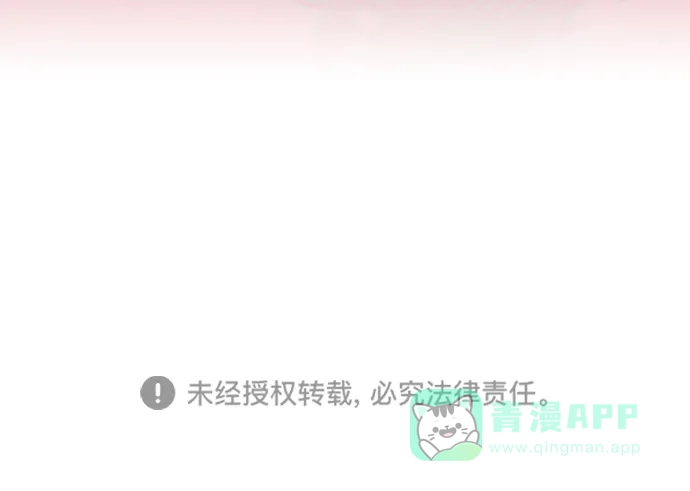 《与前夫契约结婚》[第32话] 风暴前夕（2） 第40页
