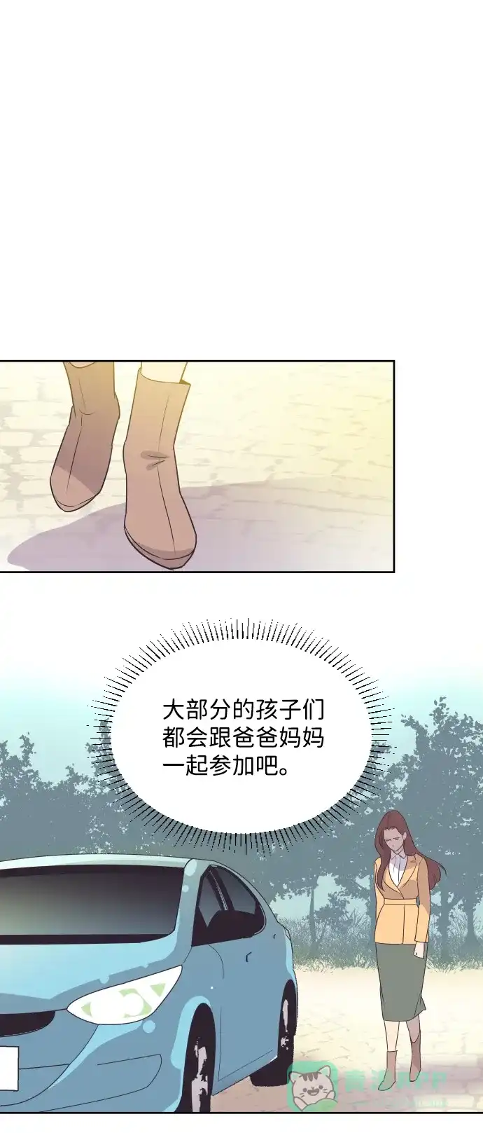 《与前夫契约结婚》[第32话] 风暴前夕（2） 第13页