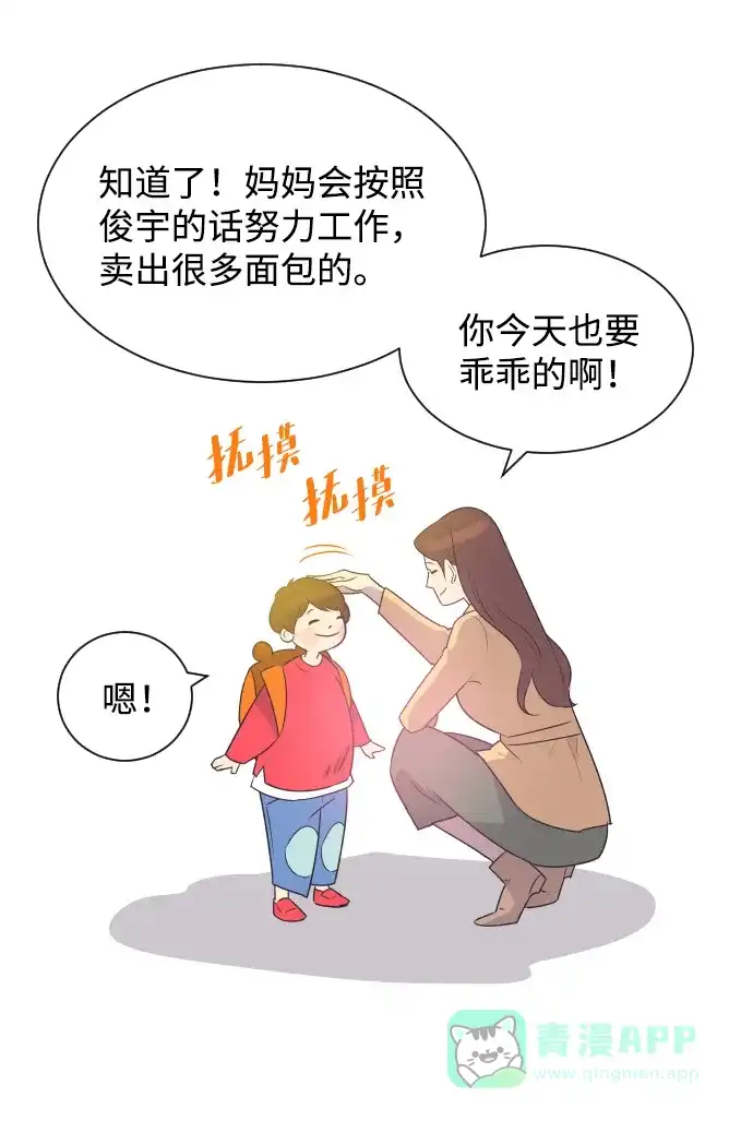 《与前夫契约结婚》[第32话] 风暴前夕（2） 第7页