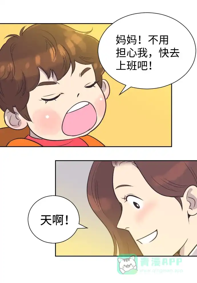 《与前夫契约结婚》[第32话] 风暴前夕（2） 第4页