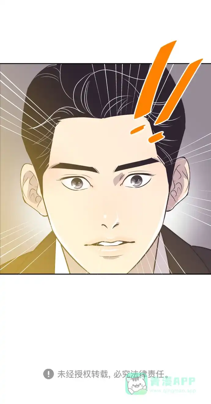 《与前夫契约结婚》[第33话] 风暴前夕（3） 第43页