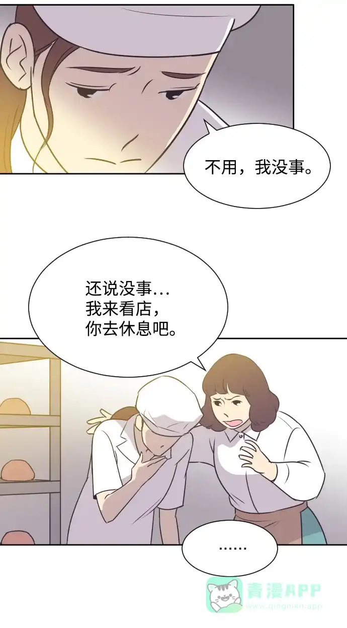 《与前夫契约结婚》[第33话] 风暴前夕（3） 第33页