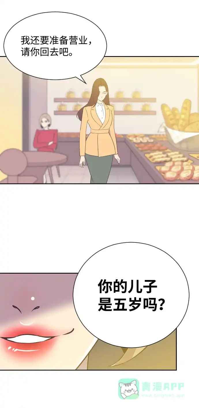 《与前夫契约结婚》[第33话] 风暴前夕（3） 第7页