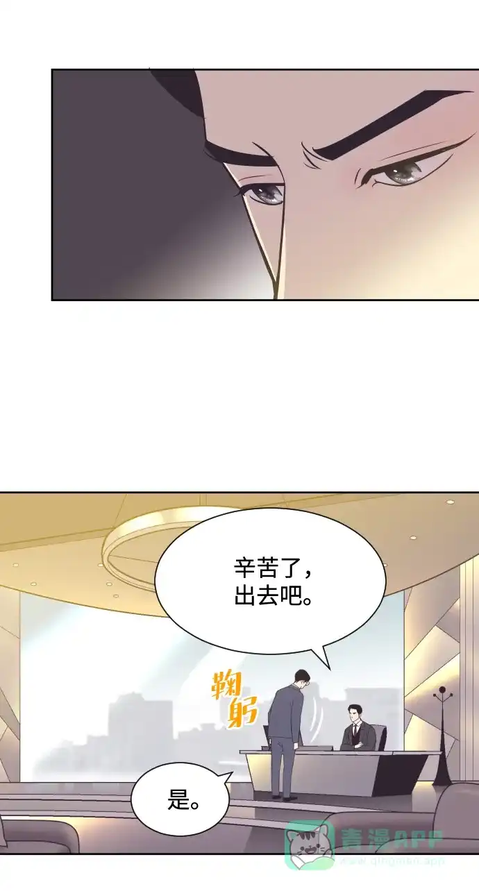 《与前夫契约结婚》[第34话] 俊宇的父亲是谁？ 第14页