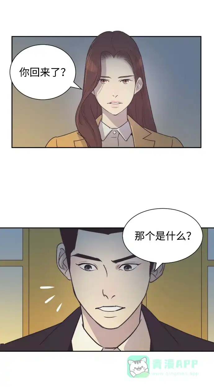 《与前夫契约结婚》[第34话] 俊宇的父亲是谁？ 第28页