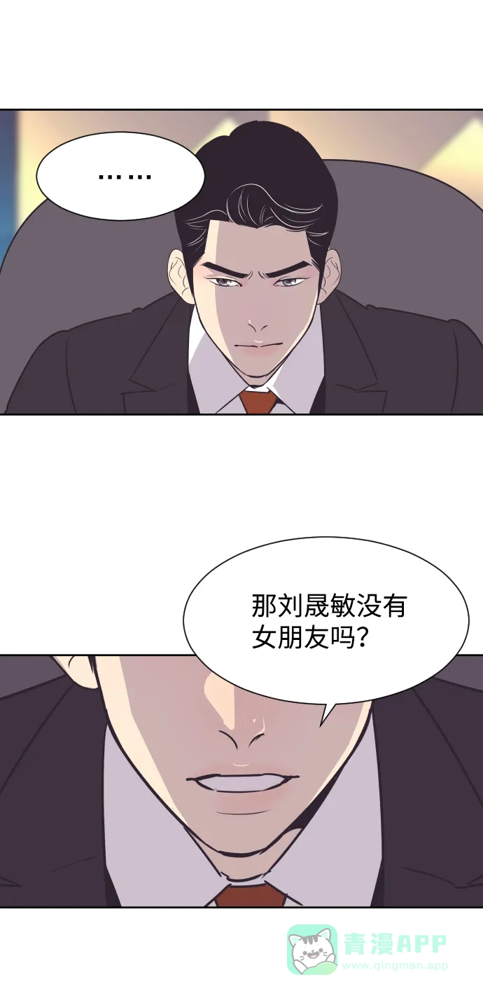 《与前夫契约结婚》[第34话] 俊宇的父亲是谁？ 第12页