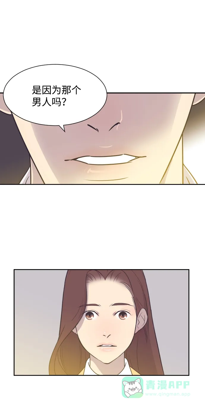 《与前夫契约结婚》[第34话] 俊宇的父亲是谁？ 第47页