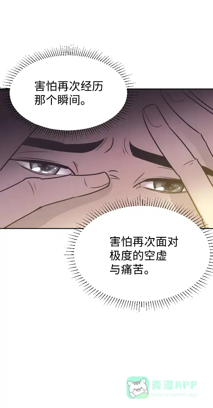 《与前夫契约结婚》[第34话] 俊宇的父亲是谁？ 第22页