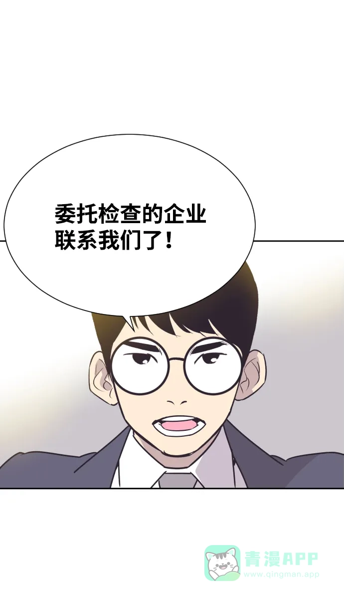 《与前夫契约结婚》[第34话] 俊宇的父亲是谁？ 第1页