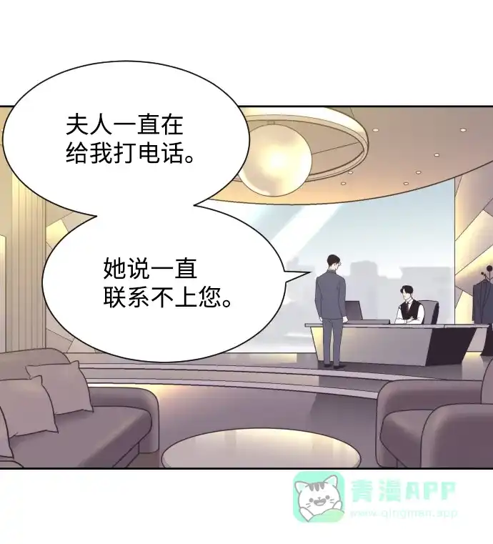 《与前夫契约结婚》[第35话] 就是你 第38页