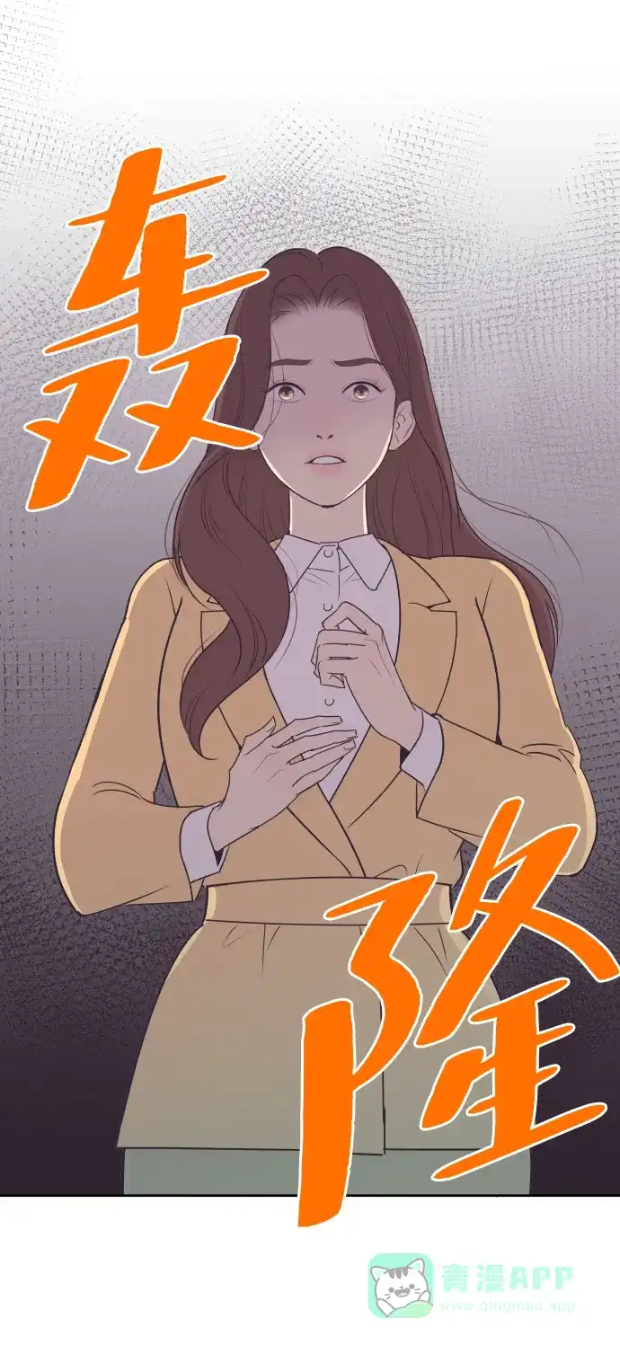 《与前夫契约结婚》[第35话] 就是你 第2页