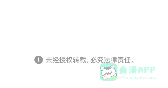 《与前夫契约结婚》[第35话] 就是你 第57页