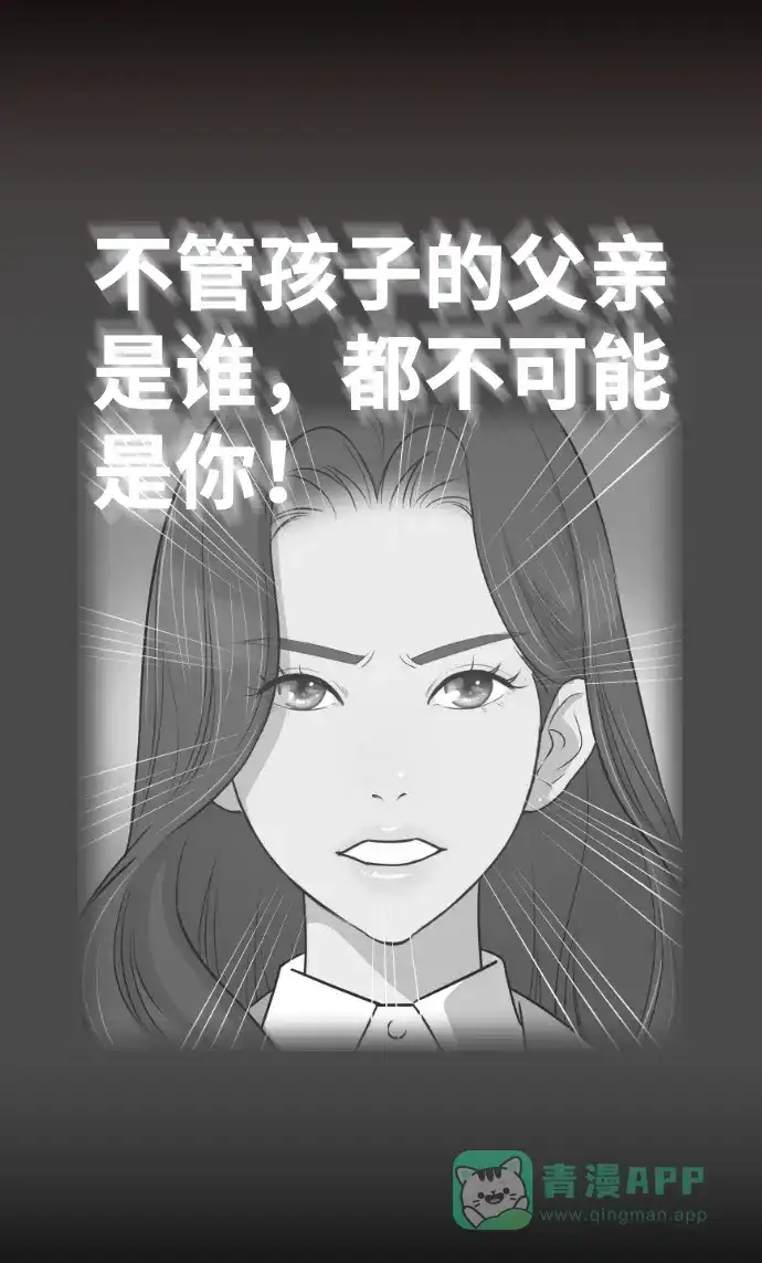 《与前夫契约结婚》[第35话] 就是你 第35页