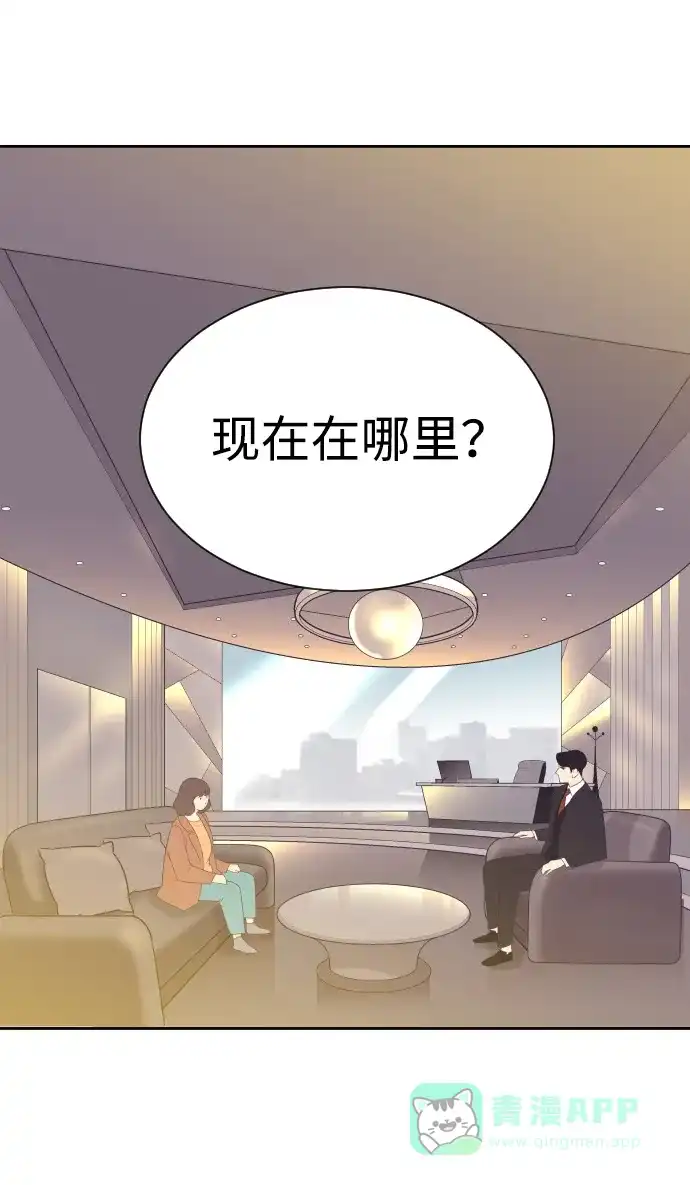 《与前夫契约结婚》[第36话] 倾诉 第16页
