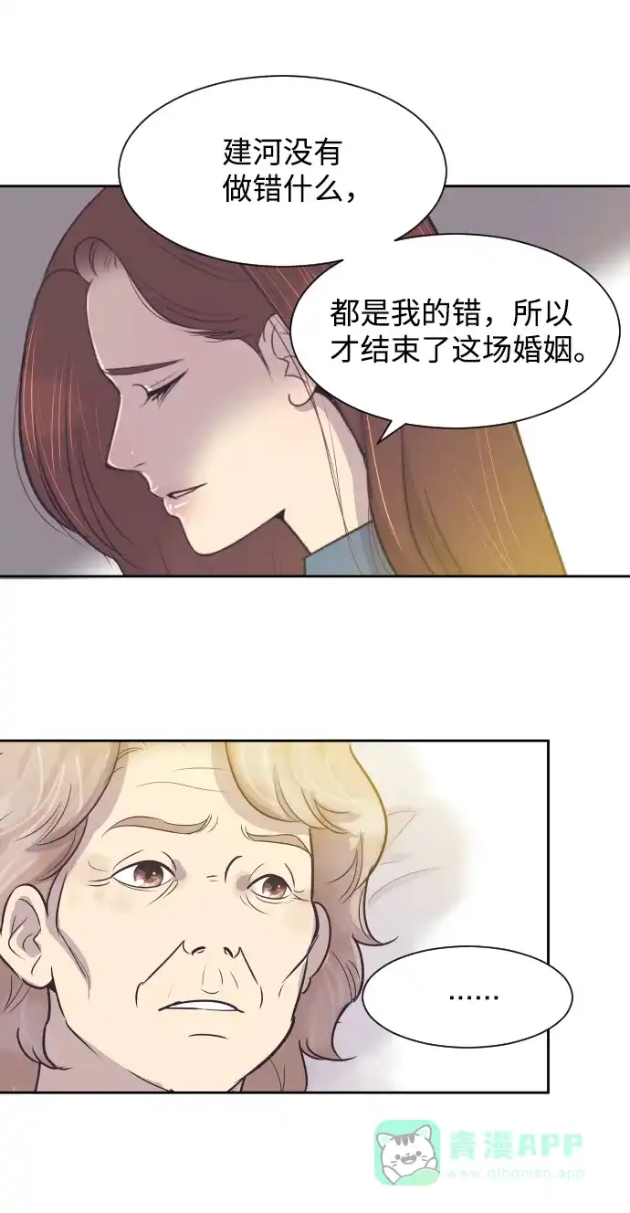《与前夫契约结婚》[第36话] 倾诉 第35页