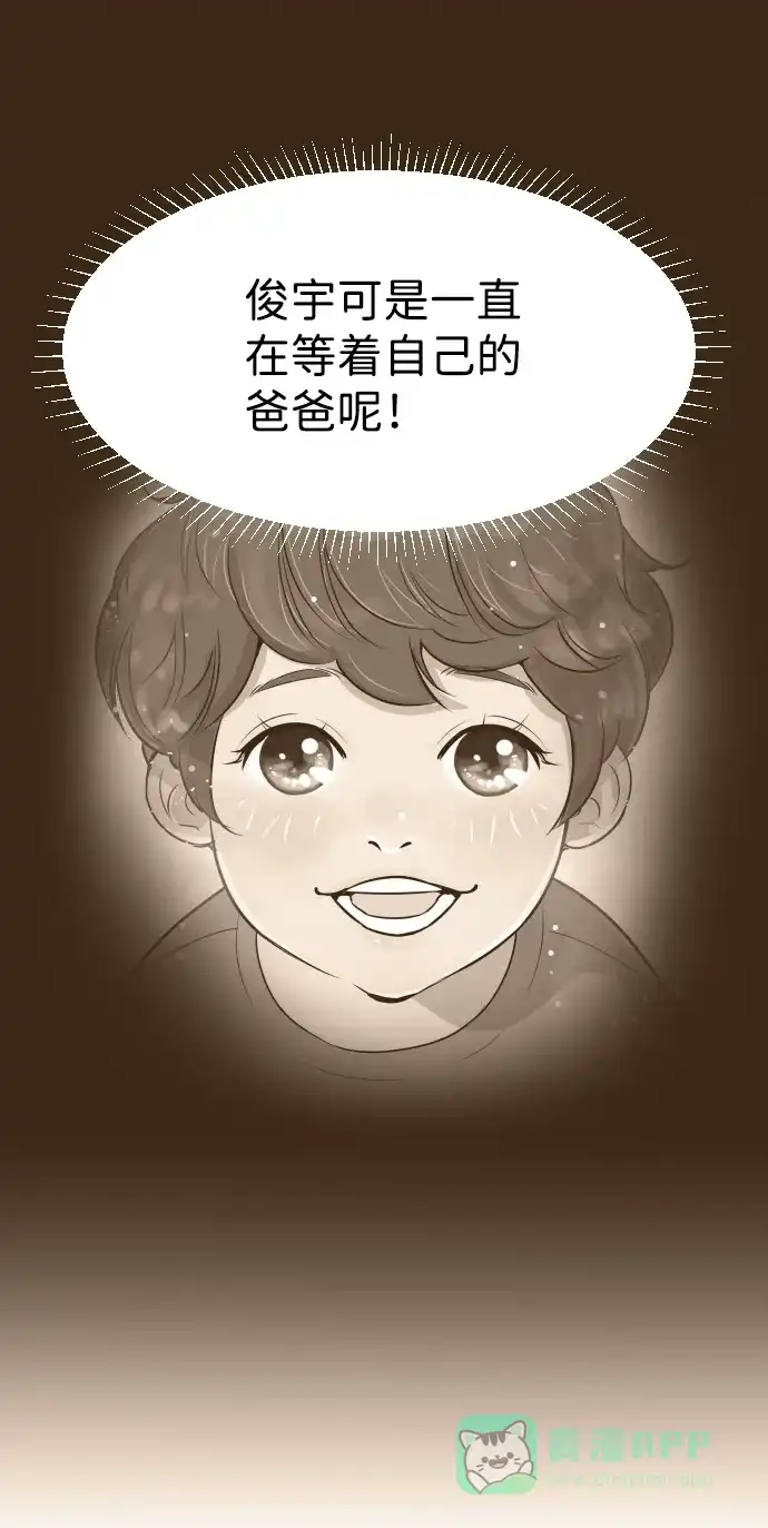 《与前夫契约结婚》[第36话] 倾诉 第10页