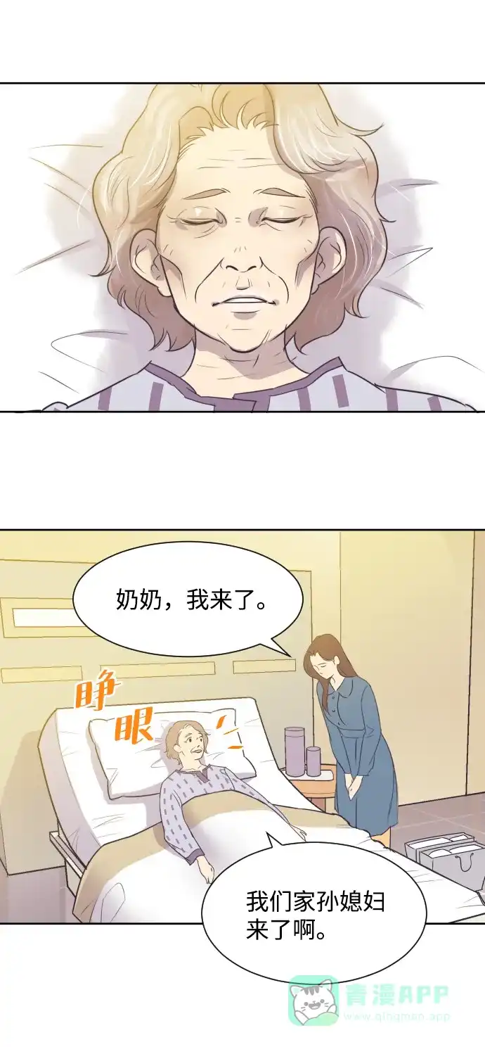 《与前夫契约结婚》[第36话] 倾诉 第21页