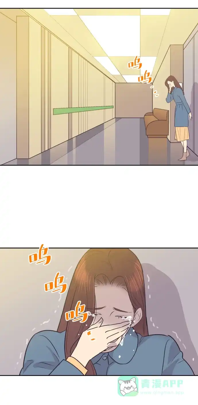 《与前夫契约结婚》[第36话] 倾诉 第43页