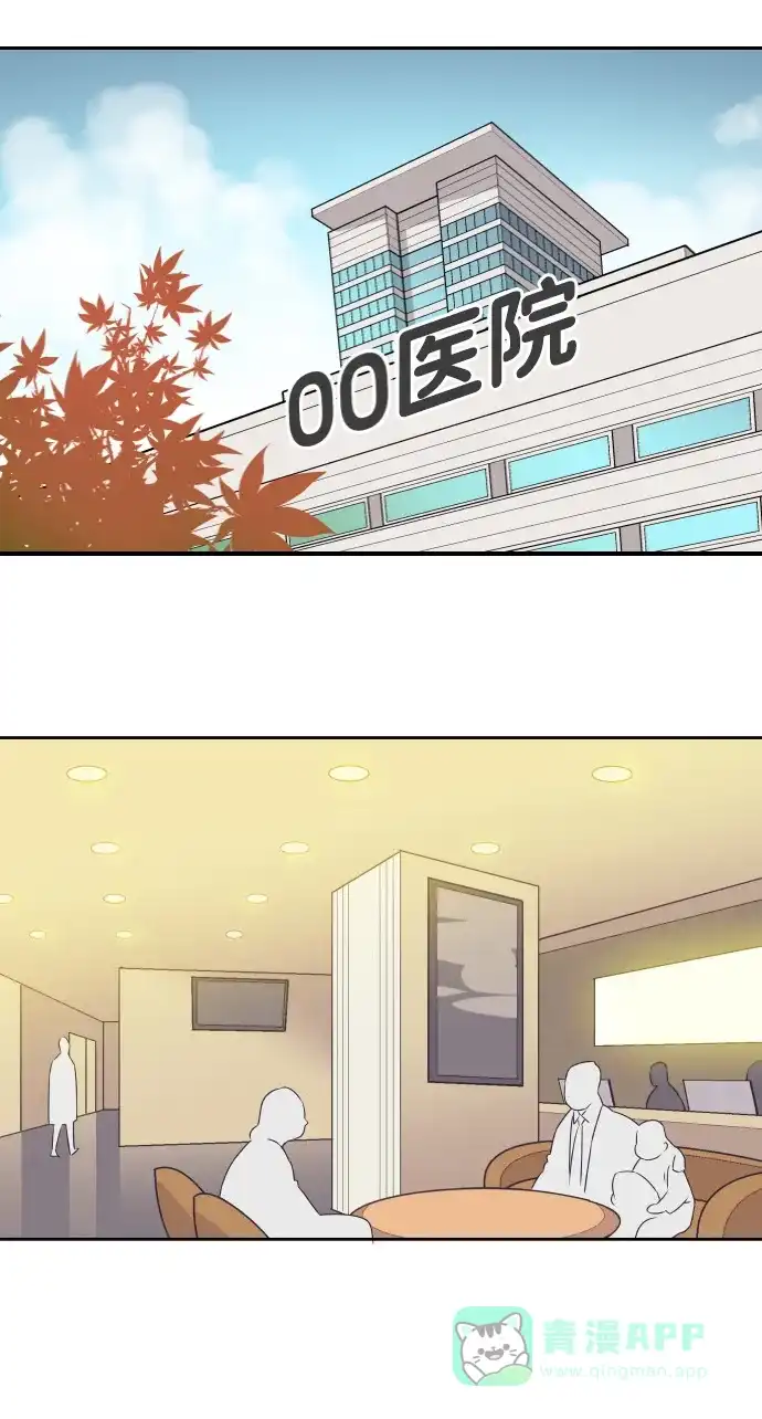 《与前夫契约结婚》[第36话] 倾诉 第18页