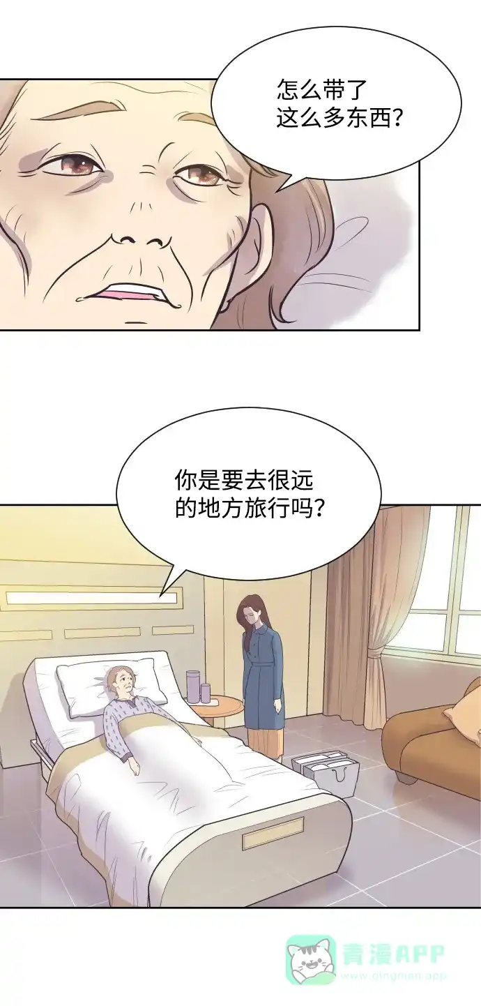 《与前夫契约结婚》[第36话] 倾诉 第29页