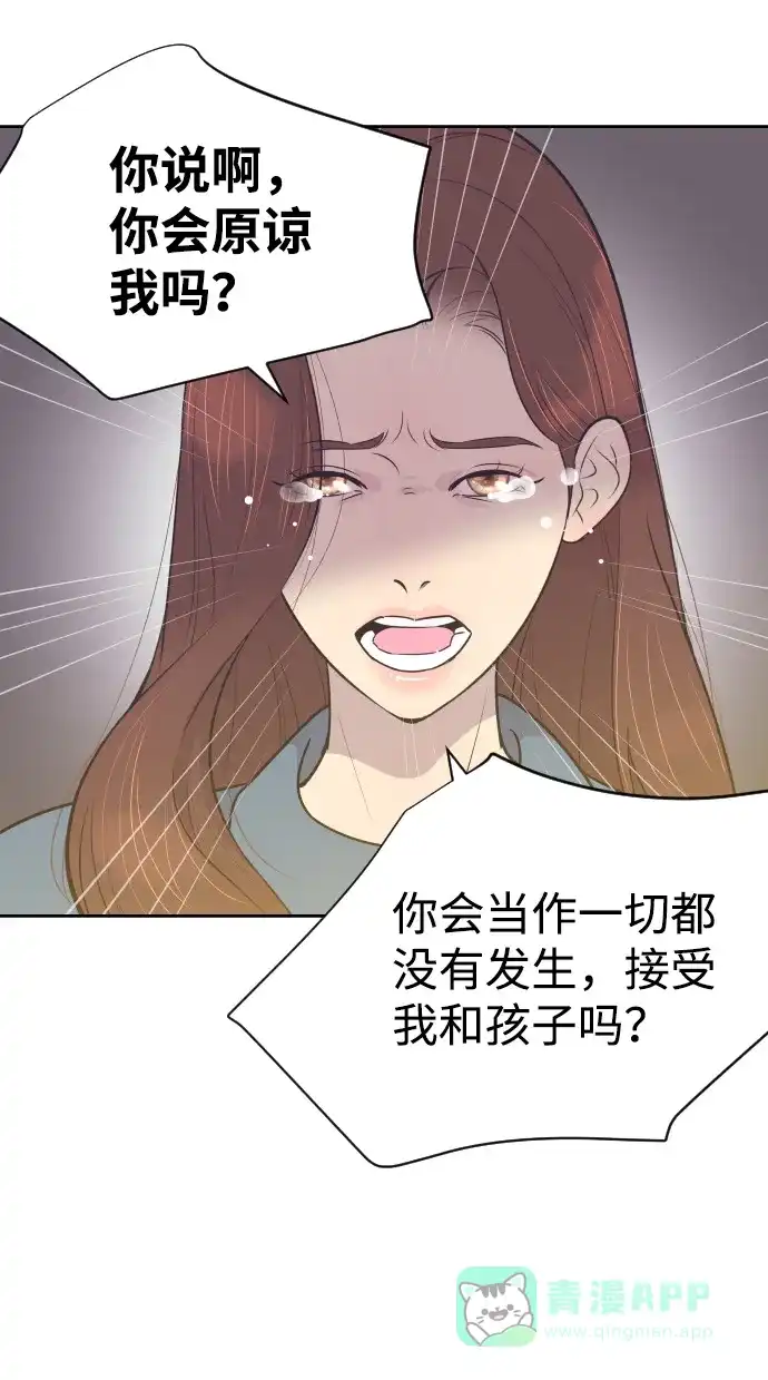 《与前夫契约结婚》[第37话] 到什么时候 第32页