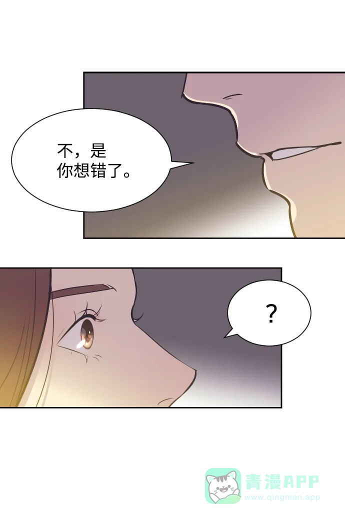 《与前夫契约结婚》[第37话] 到什么时候 第42页