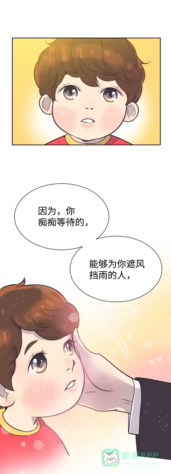 《与前夫契约结婚》[第38话] 就在你眼前 第35页