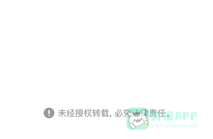 《与前夫契约结婚》[第38话] 就在你眼前 第47页