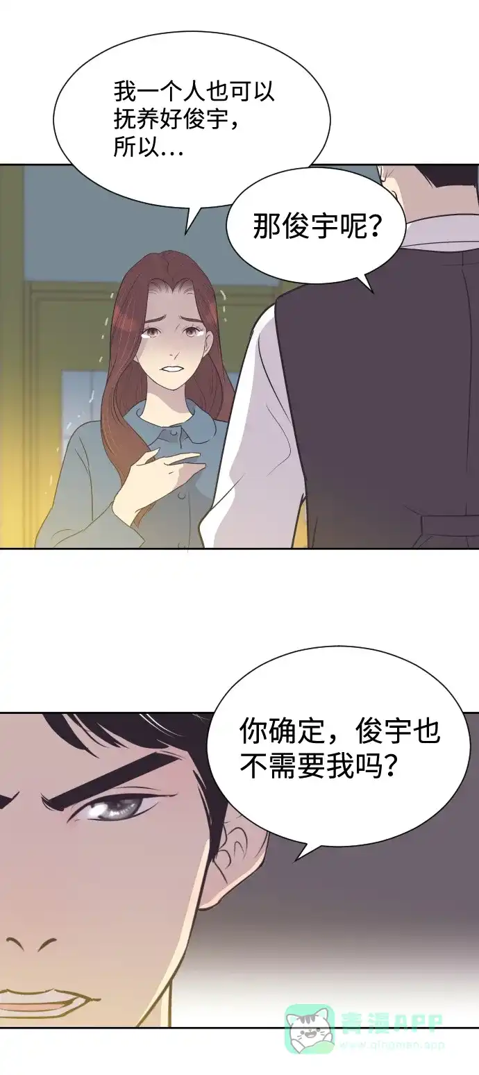 《与前夫契约结婚》[第39话] 空壳 第32页