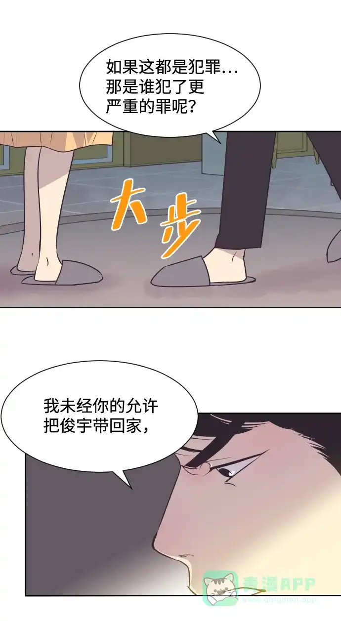 《与前夫契约结婚》[第39话] 空壳 第14页
