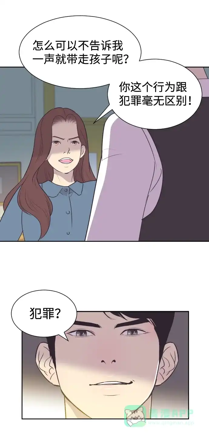 《与前夫契约结婚》[第39话] 空壳 第13页