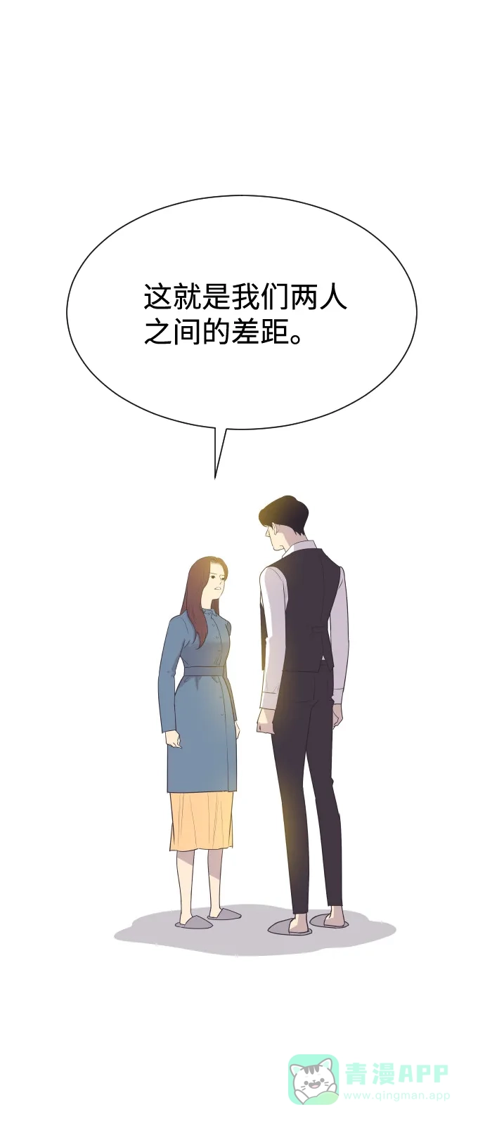 《与前夫契约结婚》[第39话] 空壳 第42页