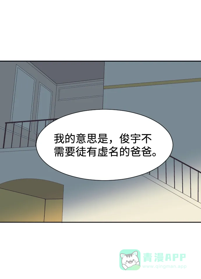 《与前夫契约结婚》[第39话] 空壳 第36页