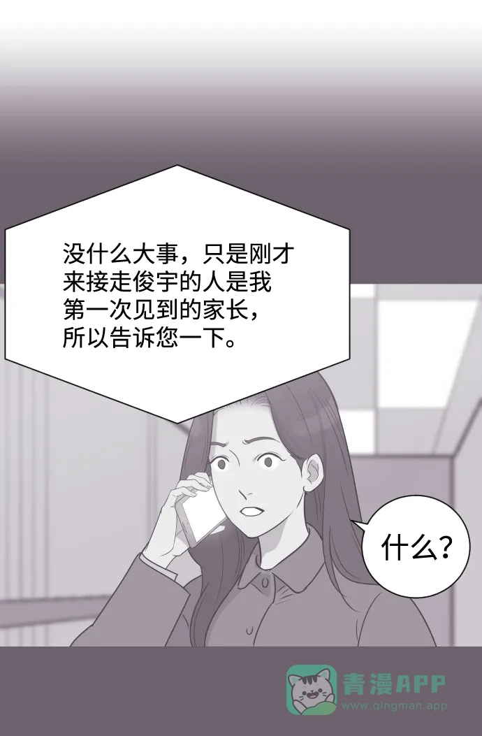 《与前夫契约结婚》[第39话] 空壳 第2页