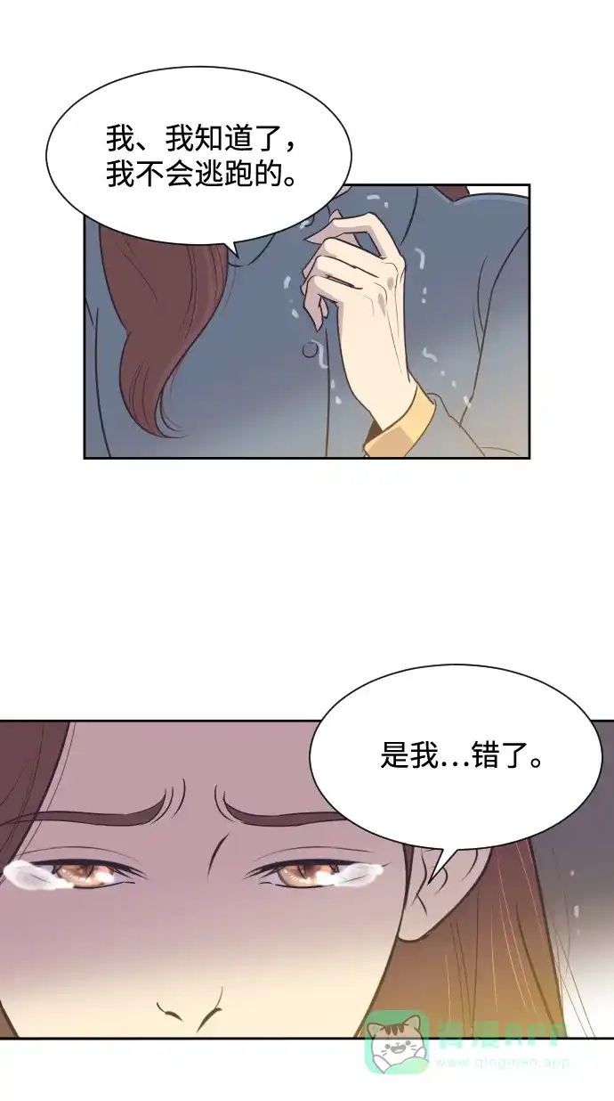 《与前夫契约结婚》[第39话] 空壳 第23页