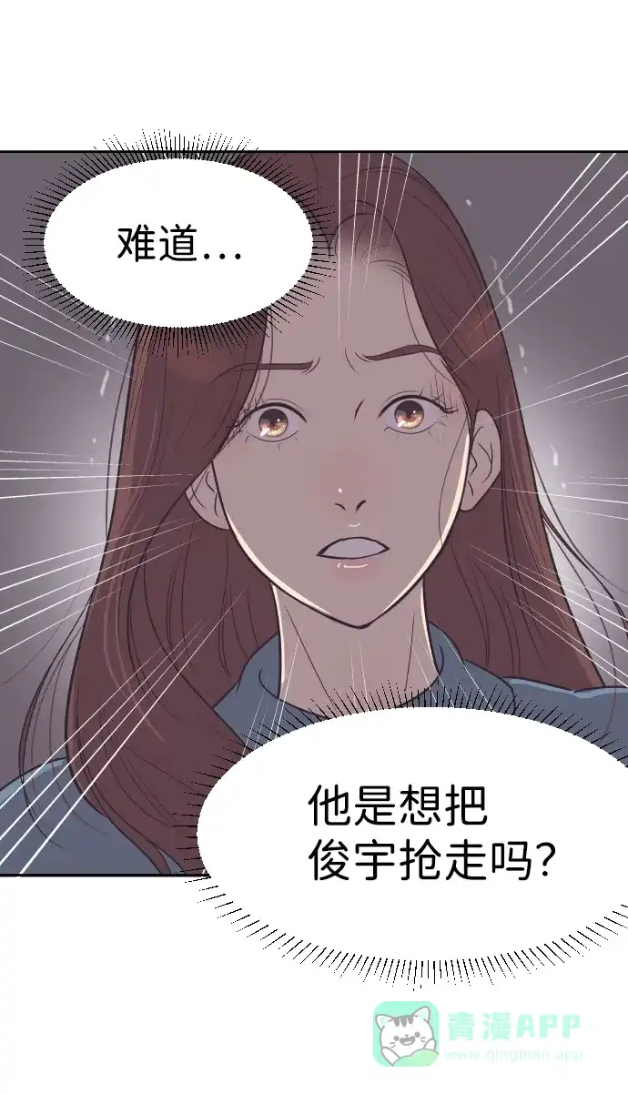 《与前夫契约结婚》[第39话] 空壳 第22页