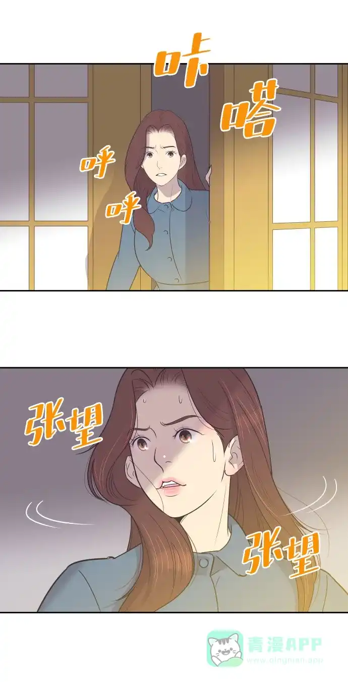 《与前夫契约结婚》[第39话] 空壳 第6页