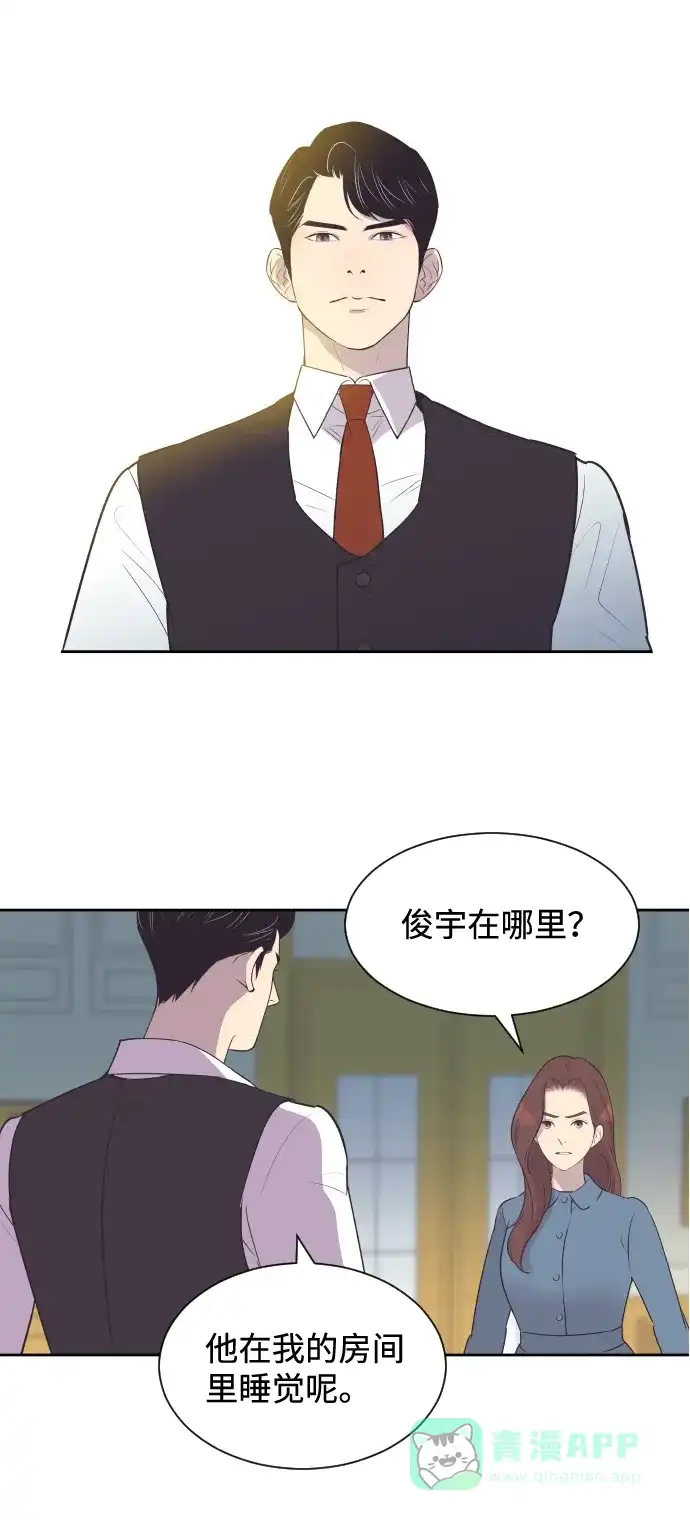 《与前夫契约结婚》[第39话] 空壳 第9页