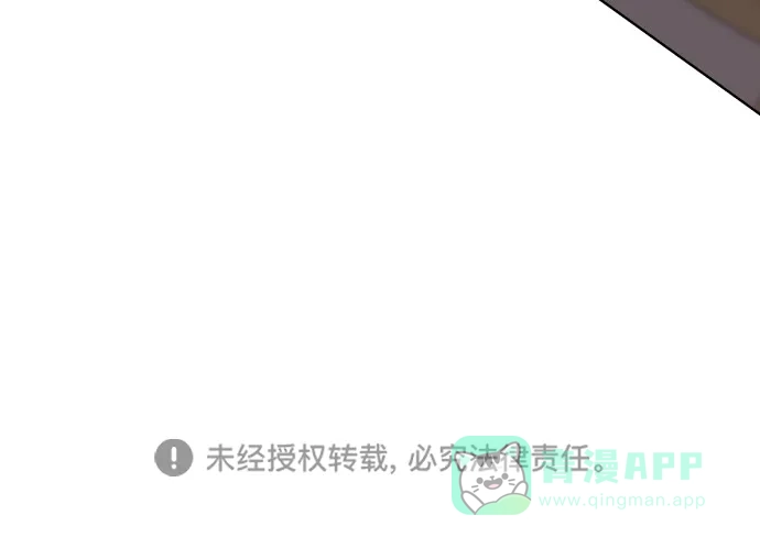 《与前夫契约结婚》[第39话] 空壳 第51页
