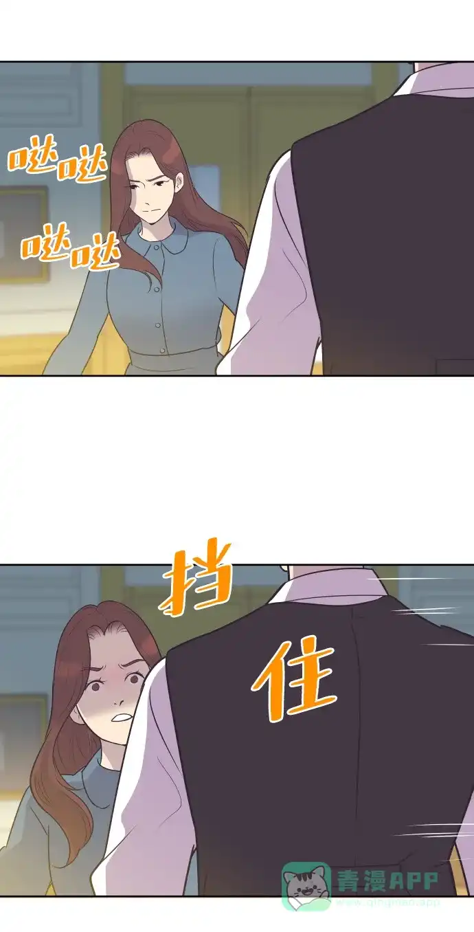 《与前夫契约结婚》[第39话] 空壳 第10页