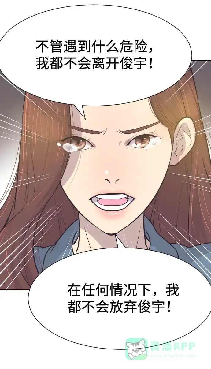 《与前夫契约结婚》[第39话] 空壳 第41页