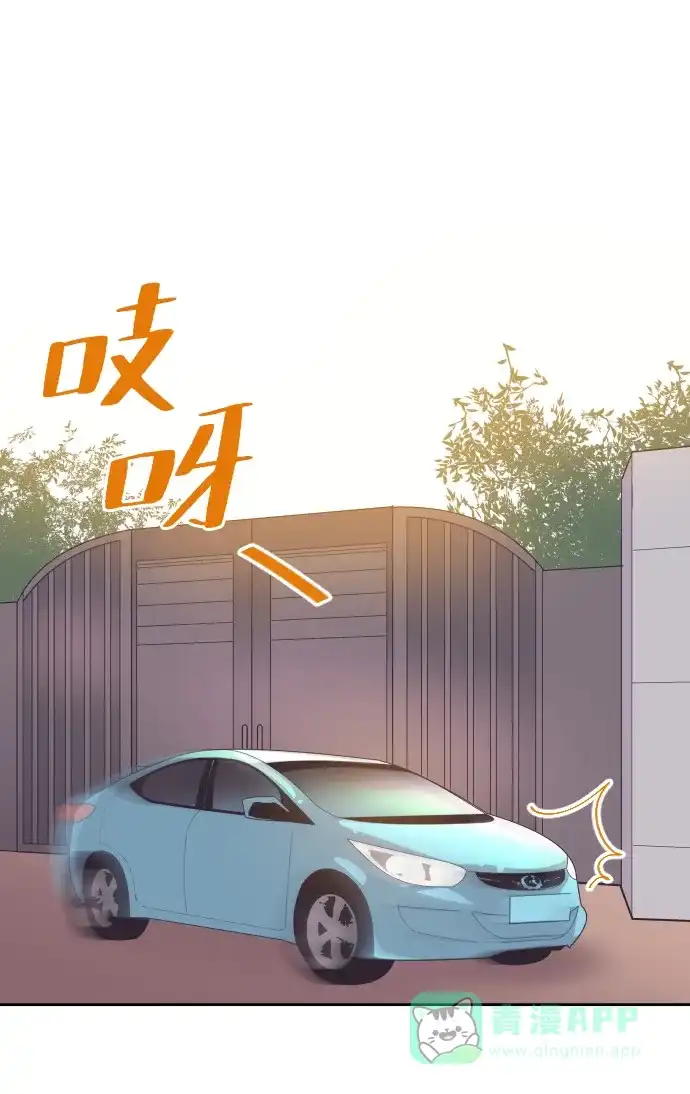 《与前夫契约结婚》[第39话] 空壳 第1页