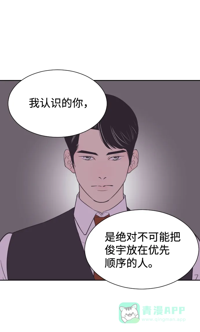 《与前夫契约结婚》[第39话] 空壳 第49页